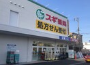 スギ薬局 弥富通店(ドラッグストア)まで1414m ウォーレン