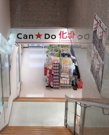 キャンドゥ 伏見店まで249m Gramercy Shirakawa Koen