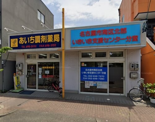 あいち調剤薬局(ドラッグストア)まで303m フレシール道徳