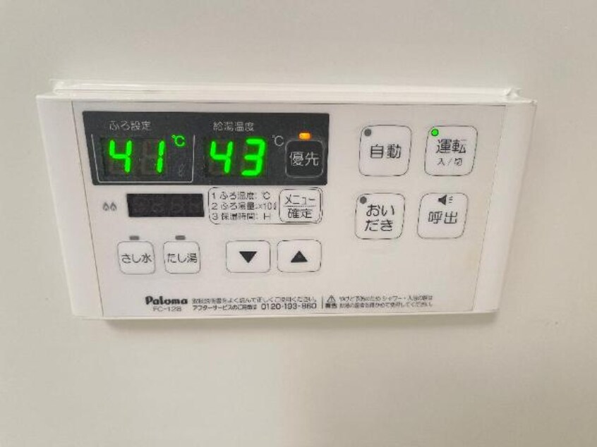 室内設備 フェリース焼山