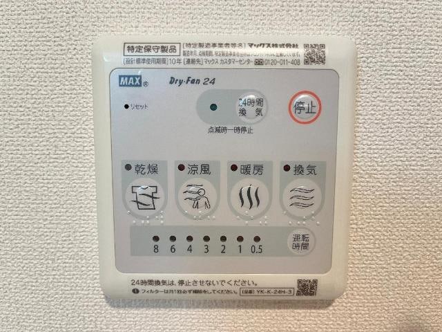 浴室乾燥機能 フェリース焼山