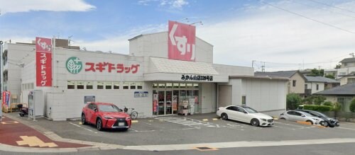 スギドラッグ みかん山店(ドラッグストア)まで201m 名古屋市営地下鉄名城線/総合リハビリセンター駅 徒歩5分 1階 築12年