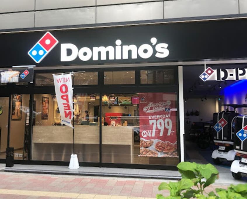 ドミノ・ピザ Domino'sPizza大幸南 211m 名古屋市営地下鉄名城線/ナゴヤドーム前矢田駅 徒歩4分 1階 築15年