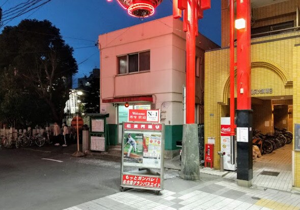 中警察署大須交番 1075m 名古屋市営地下鉄鶴舞線/大須観音駅 徒歩13分 1階 築8年