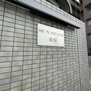  Sun State東海