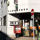 名古屋東陽町郵便局 821m 名古屋市営地下鉄東山線/栄駅 徒歩8分 2階 築41年