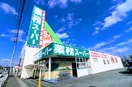 業務スーパー 半田店(スーパー)まで1137m ツイン青山　南館