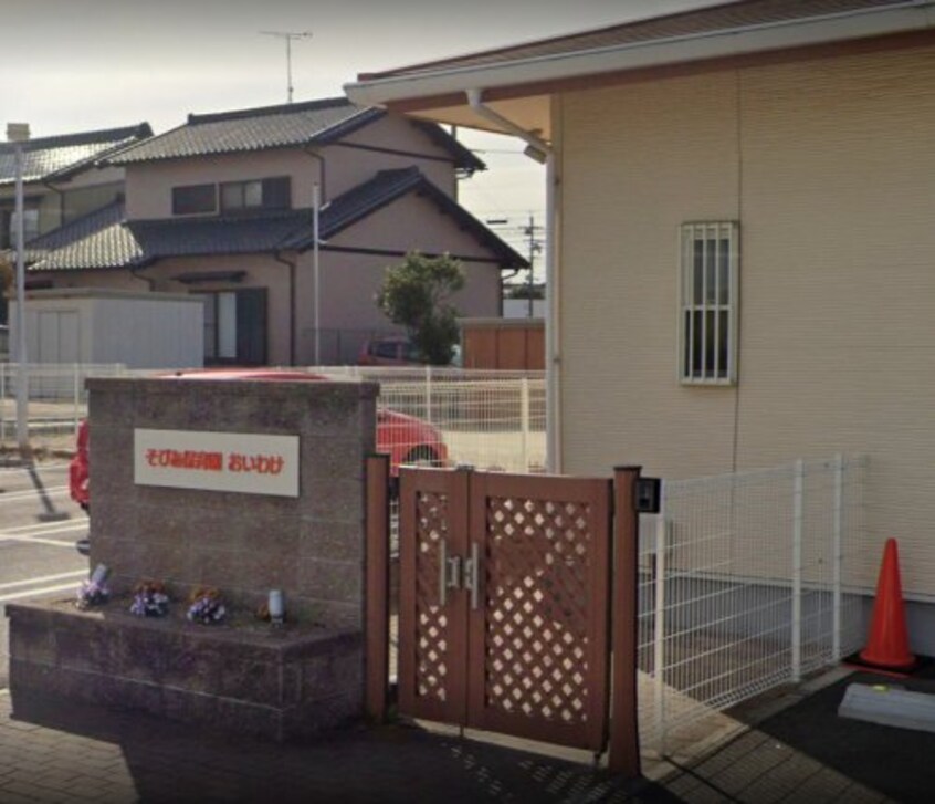 そぴあ保育園おいわけ(幼稚園/保育園)まで501m 東海道本線/共和駅 徒歩8分 1階 築18年