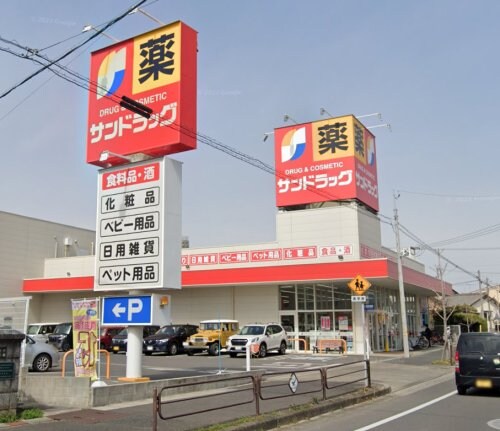 サンドラッグ 共和店(ドラッグストア)まで1159m 東海道本線/共和駅 徒歩8分 1階 築18年