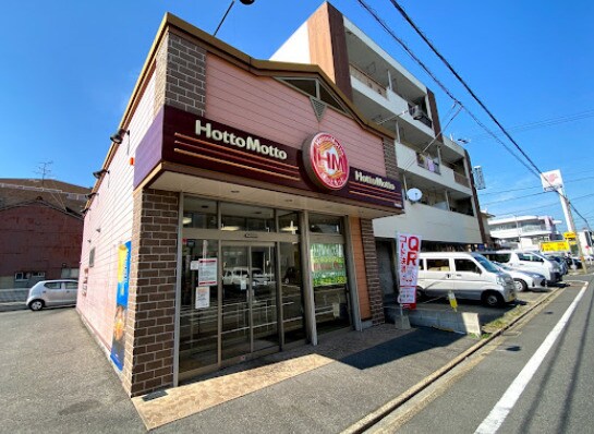 ほっともっと 天塚町店まで686m セントラルハイツ香呑