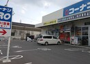 ホームセンターコーナンPRO 宝生店(電気量販店/ホームセンター)まで613m LECOCON大同