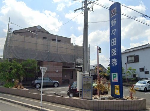 野々田医院(病院)まで909m サンタプレイス