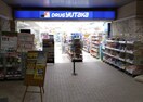 ドラッグユタカ 大曽根駅店(ドラッグストア)まで631m 名古屋市営地下鉄名城線/平安通駅 徒歩5分 7階 築34年