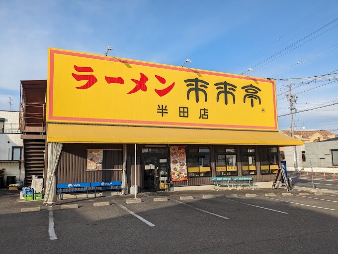 来来亭半田店(その他飲食（ファミレスなど）)まで971m セントレ青山