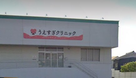 うえすぎクリニック 739m エクセレント