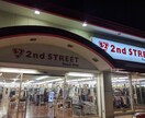 セカンドストリート中川店まで301m コーポやすり苑