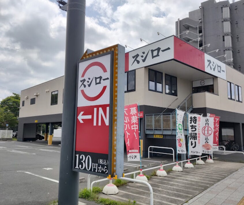 スシロー 熱田店 1988m 名古屋市営地下鉄名港線/六番町駅 徒歩11分 4階 築27年