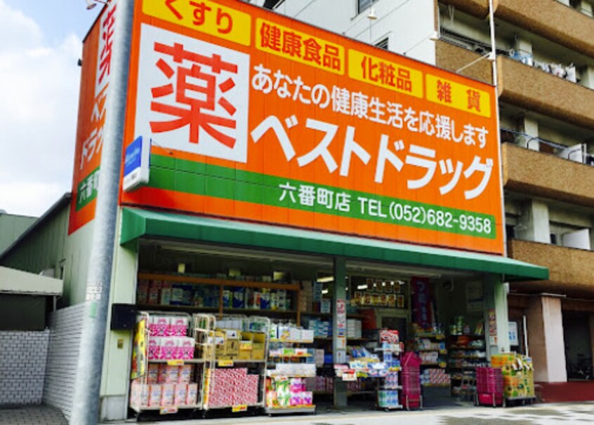 ベストドラッグ 六番町店(ドラッグストア)まで775m 名古屋市営地下鉄名港線/六番町駅 徒歩11分 4階 築27年