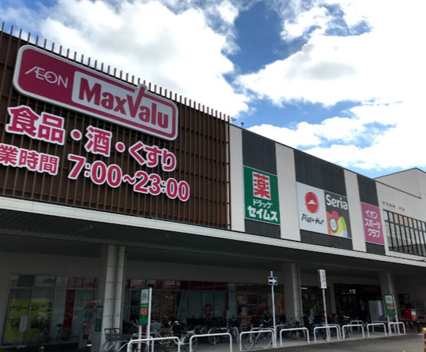 MaxValu(マックスバリュ) イオンタウン熱田千年店(スーパー)まで712m 名古屋市営地下鉄名港線/六番町駅 徒歩11分 4階 築27年