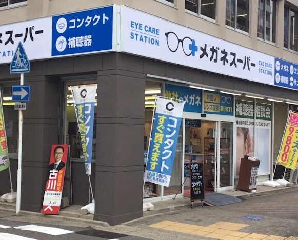 メガネスーパー 名古屋今池店まで413m ルーエ今池