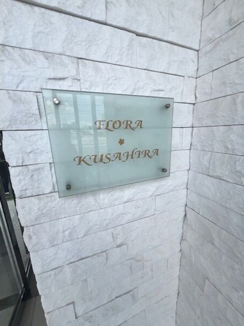  名古屋市営地下鉄東山線/高畑駅 徒歩9分 4階 築9年