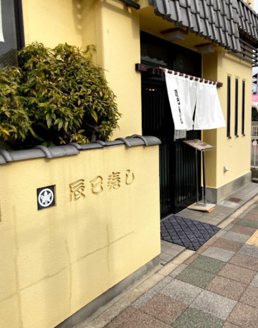 辰巳寿し(その他飲食（ファミレスなど）)まで951m 名古屋臨海高速鉄道<あおなみ線>/港北駅 徒歩7分 2階 築27年