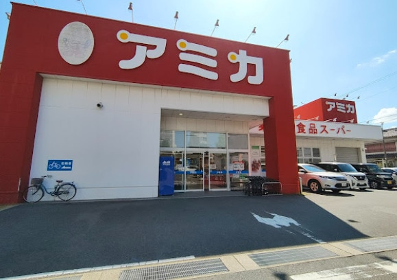 業務用食品スーパー アミカ 中村井深店(スーパー)まで1093m 名鉄名古屋本線/東枇杷島駅 徒歩6分 2階 築1年