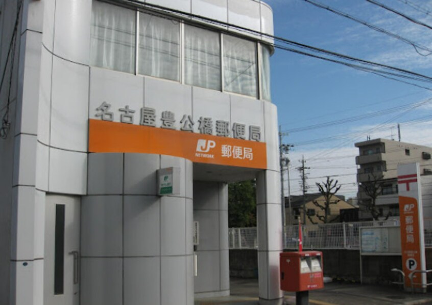 名古屋豊公橋郵便局 676m 名古屋市営地下鉄東山線/本陣駅 徒歩11分 4階 築24年