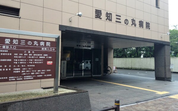三の丸病院(病院)まで1866m 名古屋市営地下鉄桜通線/高岳駅 徒歩14分 10階 築33年