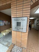  メゾン・ド・ナヴィール