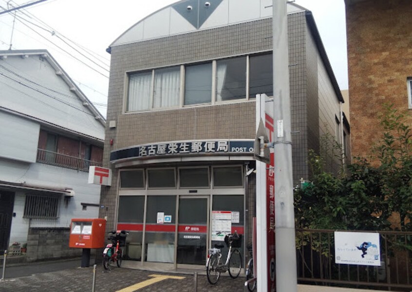 名古屋栄生郵便局 1013m 名古屋市営地下鉄東山線/本陣駅 徒歩13分 1階 築20年