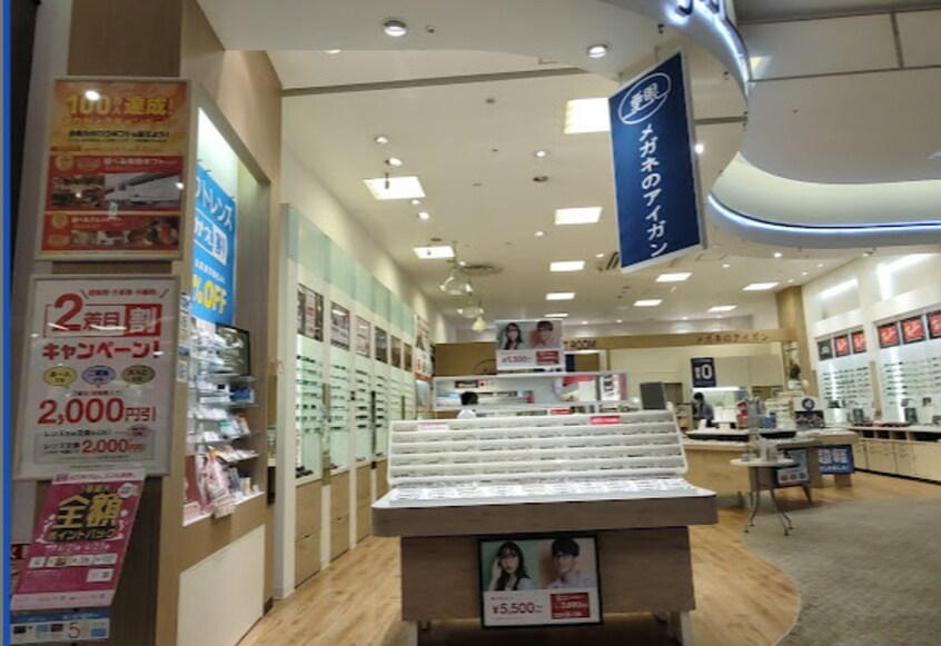 AIGANイオン千種店まで121m 名古屋市営地下鉄桜通線/吹上駅 徒歩11分 2階 築8年