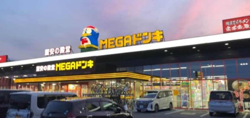 MEGAドン・キホーテ東海名和店(ディスカウントショップ)まで597m ヴィオレ