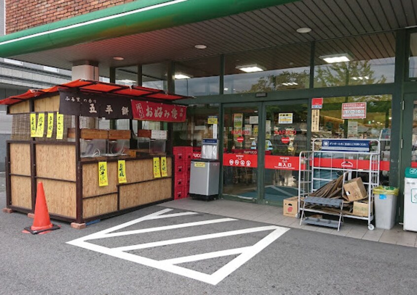 ナフコトミダ春岡店(スーパー)まで1044m 名古屋市営地下鉄桜通線/吹上駅 徒歩7分 1階 築45年