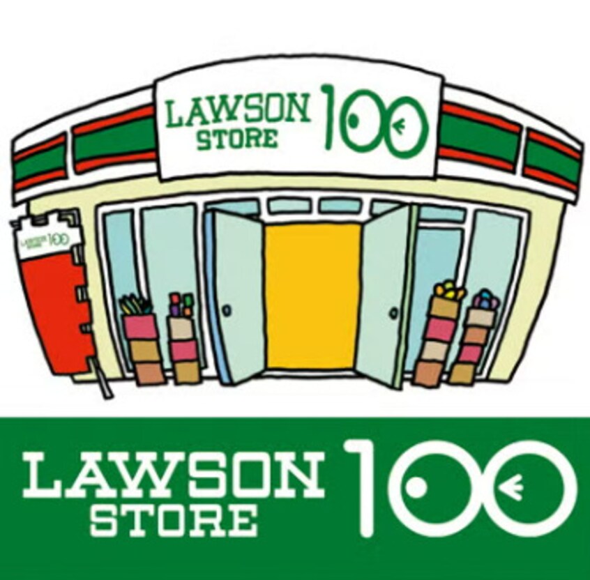 ローソンストア100 LS御器所店まで812m 名古屋市営地下鉄桜通線/吹上駅 徒歩7分 1階 築45年