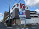 ヤマナカ 安田店(スーパー)まで790m 名古屋市営地下鉄桜通線/吹上駅 徒歩9分 1階 築4年
