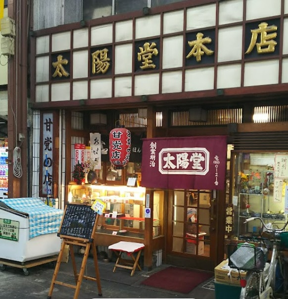 太陽堂本店 35m ＯＫＢアヴェニール菊井町