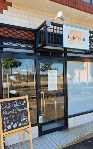 カフェプティ(カフェ)まで169m MINCA(富木島町貴船)