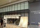 コメ兵 名古屋本店 きもの館(ディスカウントショップ)まで1517m 名古屋市営地下鉄鶴舞線/上前津駅 徒歩8分 7階 築39年