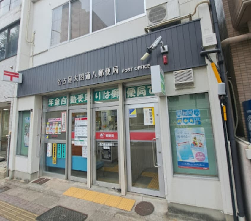 名古屋太閤通八郵便局 541m 名古屋市営地下鉄東山線/中村公園駅 徒歩1分 2階 築16年