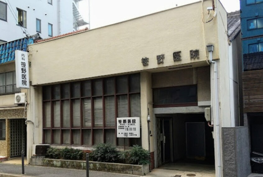 笹野医院(病院)まで49m HF久屋大通レジデンス