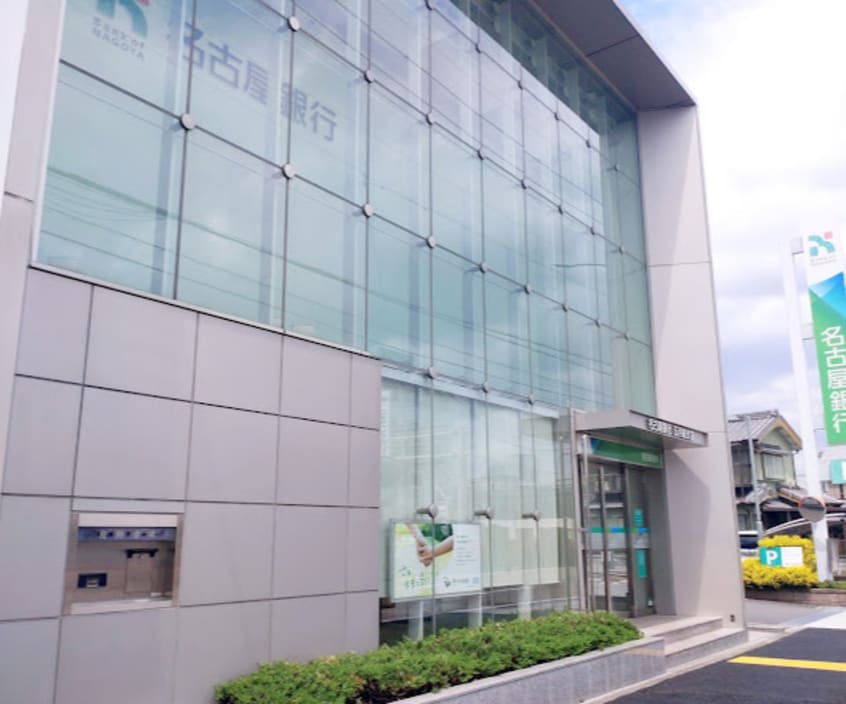 名古屋銀行五月通支店(銀行)まで191m アンプルール ブワ SUMIIKE