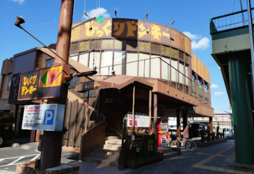 びっくりドンキー 岩塚本通店(その他飲食（ファミレスなど）)まで565m 昭和市場ビル