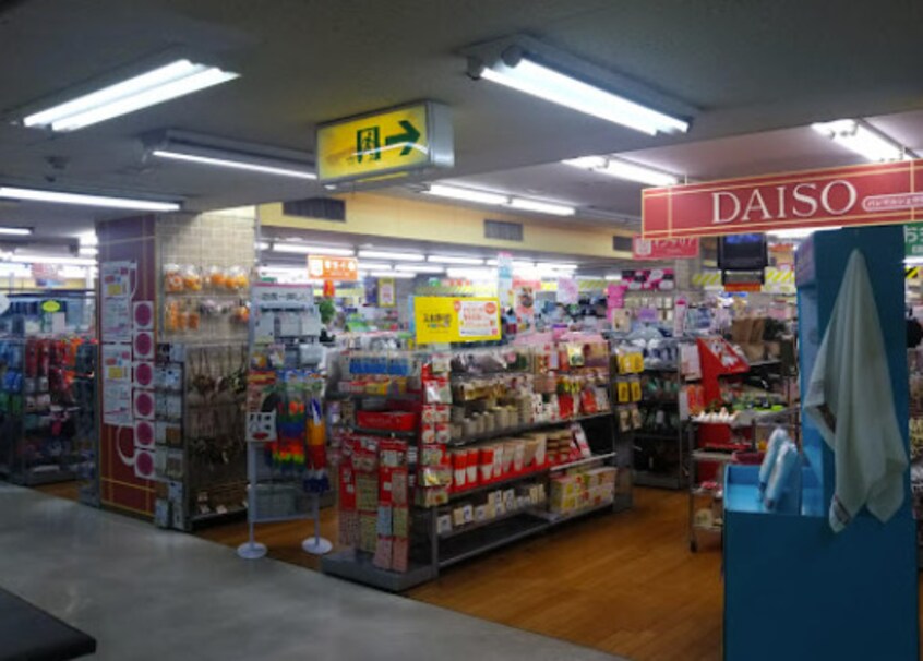 ザ・ダイソー DAISO パレマルシェ中村店まで393m 昭和市場ビル