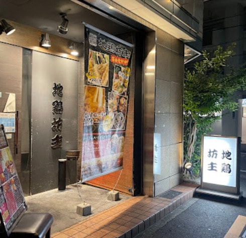 地鶏坊主 金山北寺(その他飲食（ファミレスなど）)まで240m 東海道本線/金山駅 徒歩6分 5階 築25年