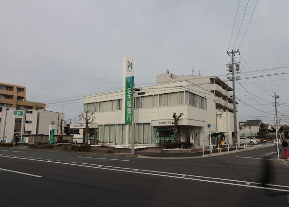 名古屋銀行荒子支店(銀行)まで310m グレーシア中郷B
