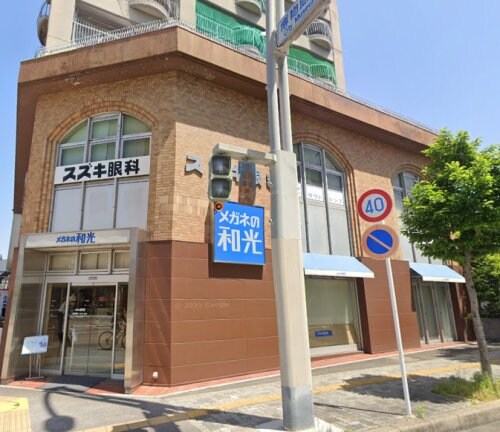 メガネの和光 瑞穂店まで779m 名古屋市営地下鉄桜通線/桜山駅 徒歩3分 2階 1年未満