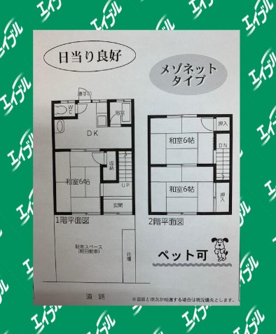 間取り図 万場借家
