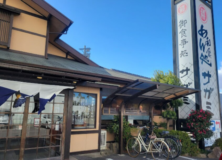 サガミ松葉公園店(その他飲食（ファミレスなど）)まで561m 名古屋臨海高速鉄道<あおなみ線>/荒子駅 徒歩18分 5階 築29年