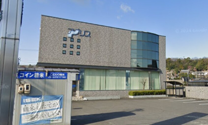 JAあいち知多新知支店 363m ファミール　なごみ